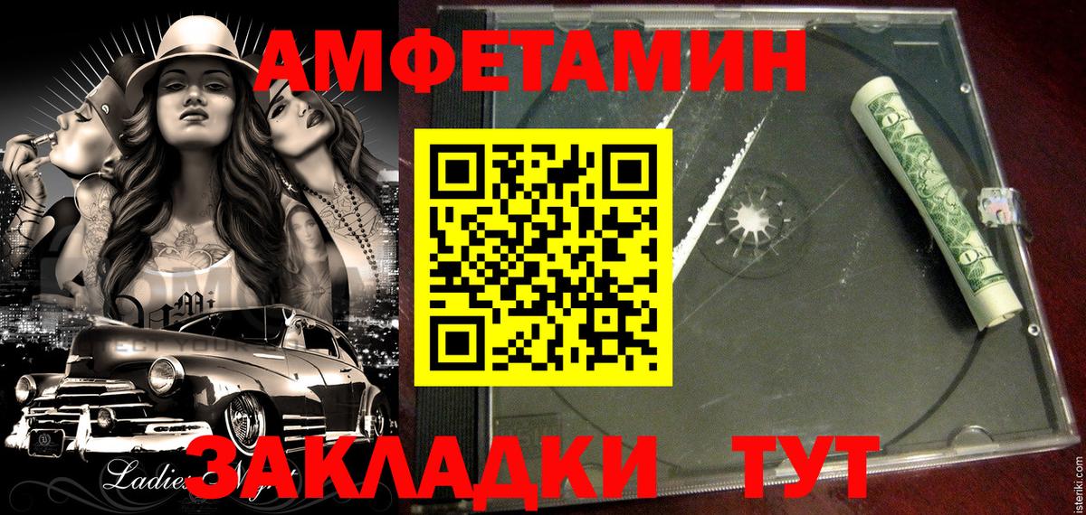 Amphetamine 98% Кызыл