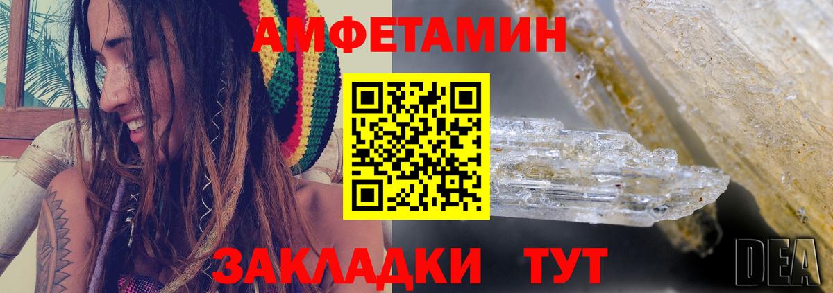 Amphetamine  Amphetamine Розовый  АМФ  Кызыл  Вход с VPN 