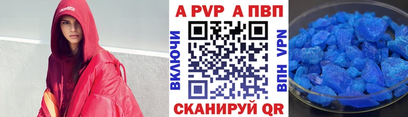 А ПВП СК  где можно купить   Кызыл 