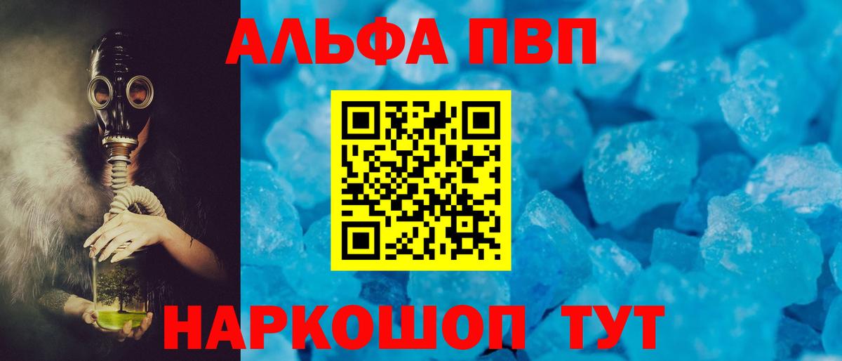 Alfa_PVP СК КРИС  Alfa_PVP Соль  Вход с VPN  Кызыл  Alfa_PVP крисы CK 