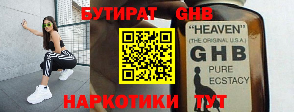 БУТИРАТ Butirat  Вход с VPN  БУТИРАТ  Кызыл 