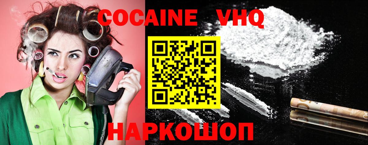 Кокаин FishScale Кызыл