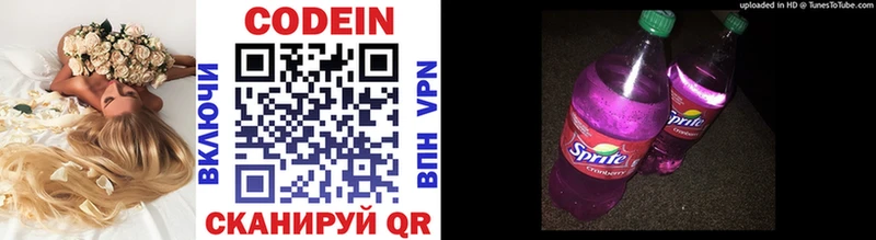 Кодеиновый сироп Lean напиток Lean (лин) дарнет шоп Кызыл