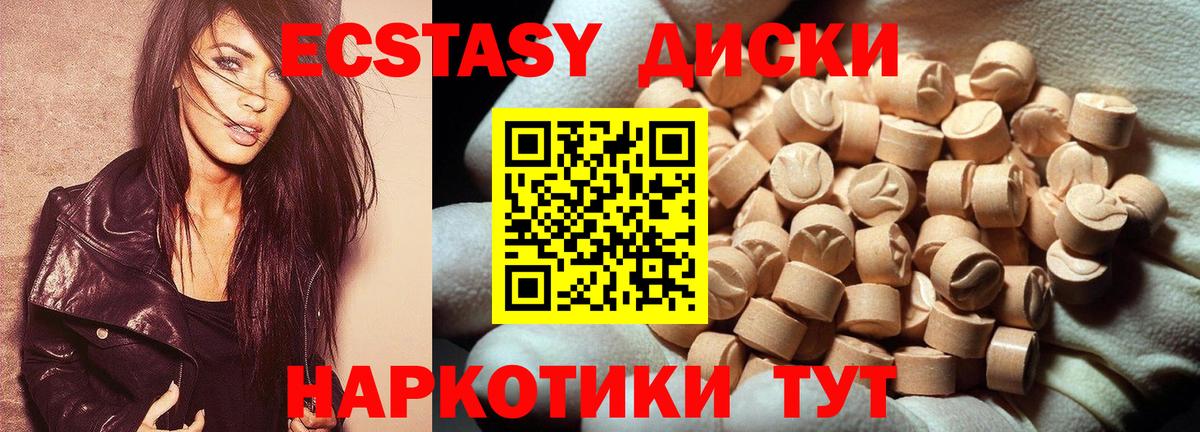 ЭКСТАЗИ  Вход с VPN  Кызыл  Ecstasy 280мг 