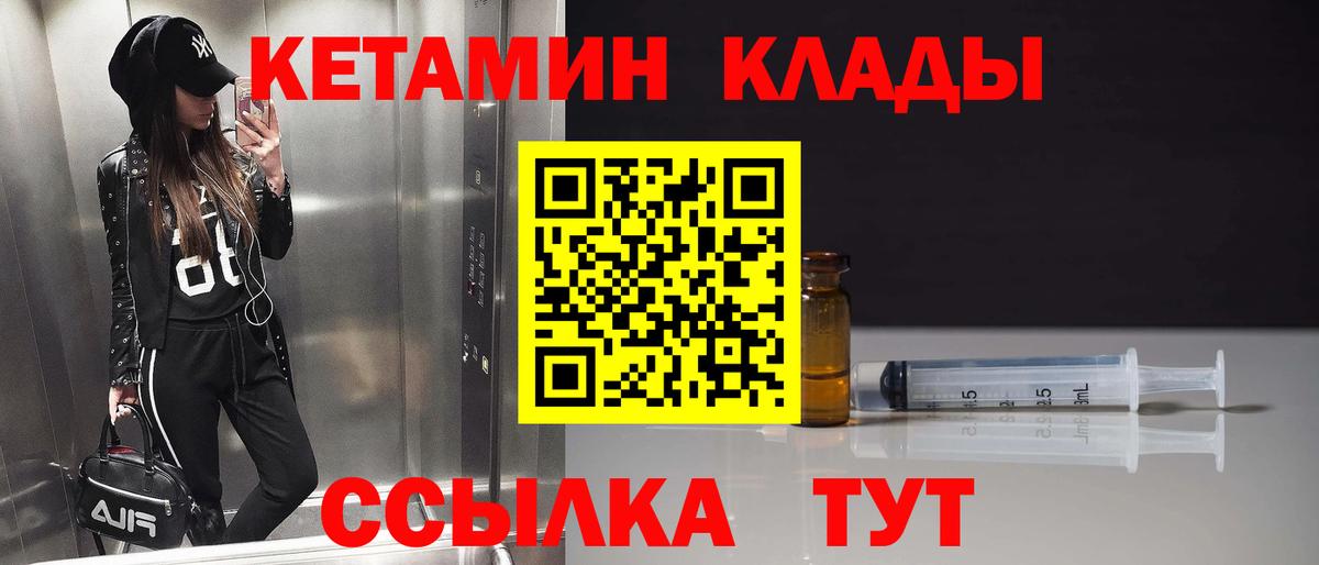 Кызыл  КЕТАМИН ketamine  Вход с VPN  КЕТАМИН VHQ 