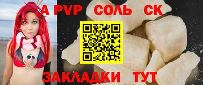 соль ск Гусь-Хрустальный