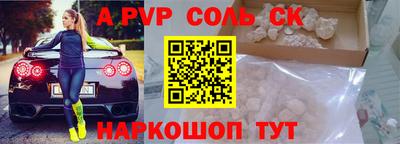 соль ск Гусь-Хрустальный