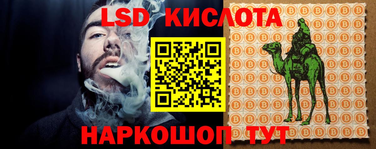 LSD-25 экстази кислота  Вход с VPN  Кызыл 