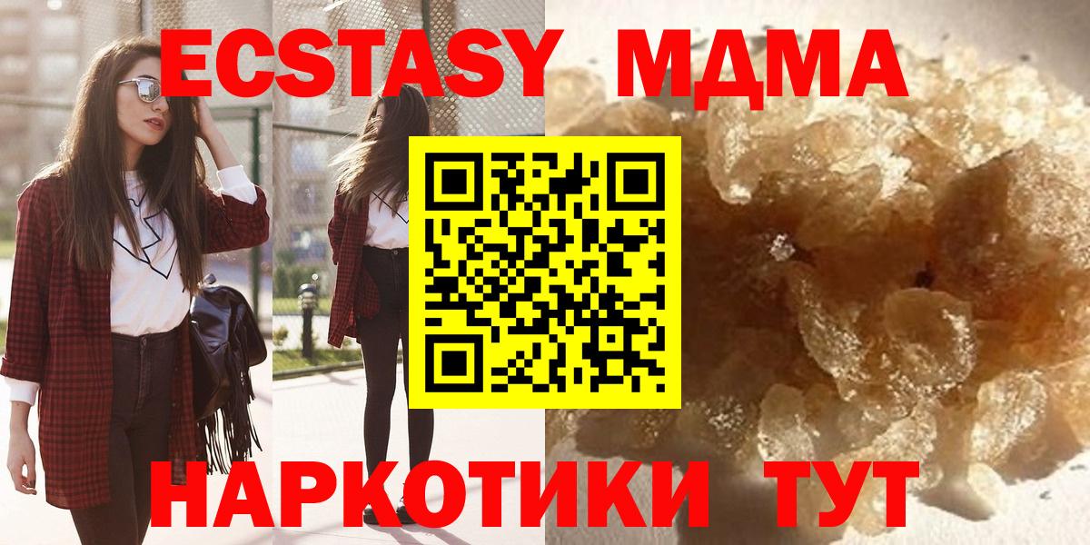 МДМА Molly Кызыл