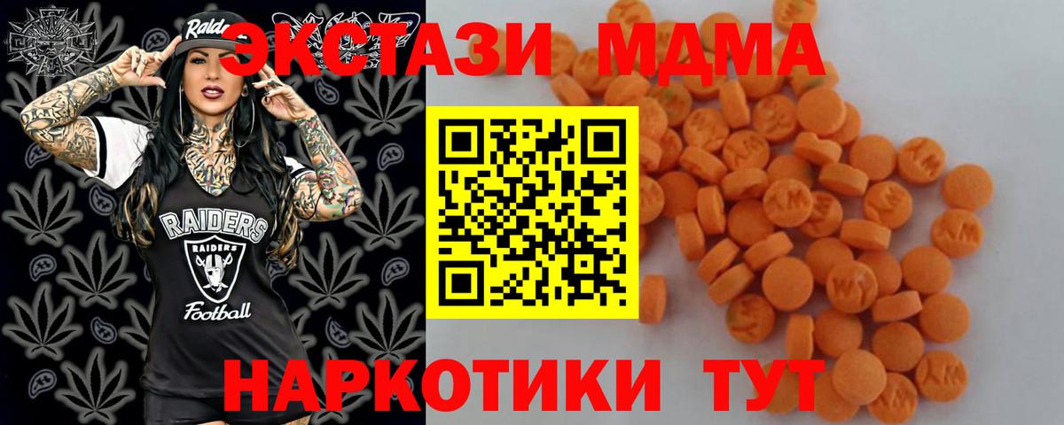 MDMA VHQ  Вход с VPN  МДМА  Кызыл 