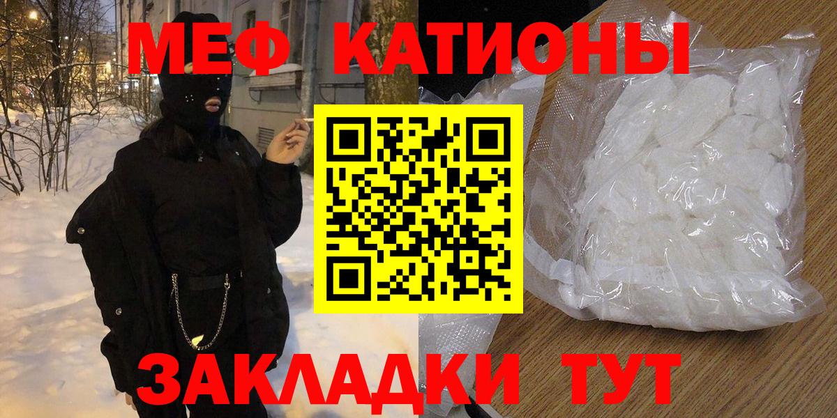 Кызыл  Меф VHQ  Меф  Вход с VPN  МЯУ-МЯУ кристаллы 