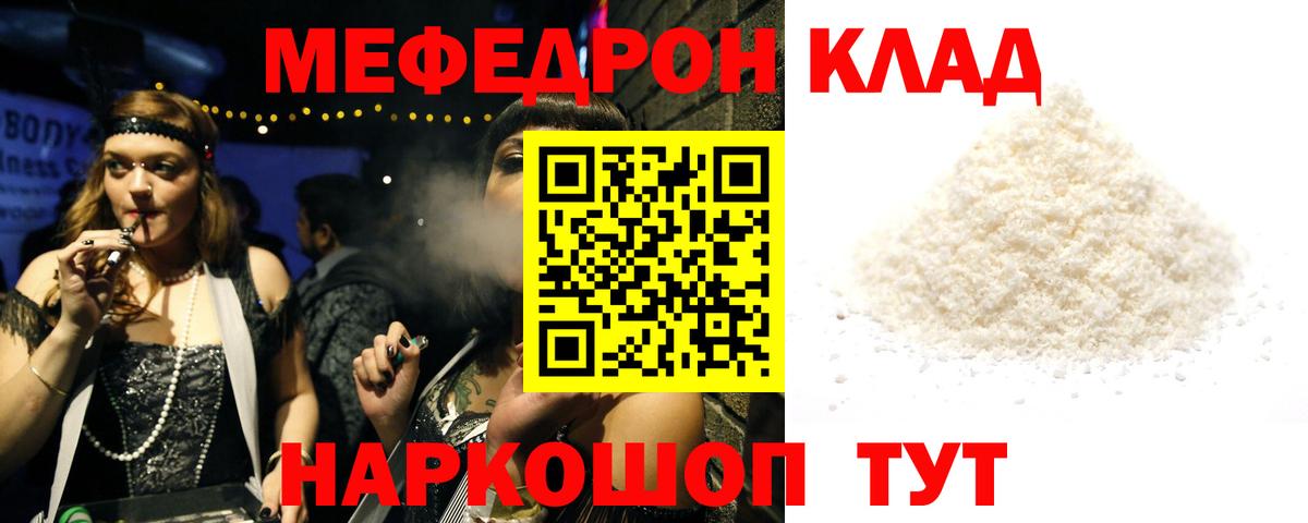 Меф кристаллы Кызыл