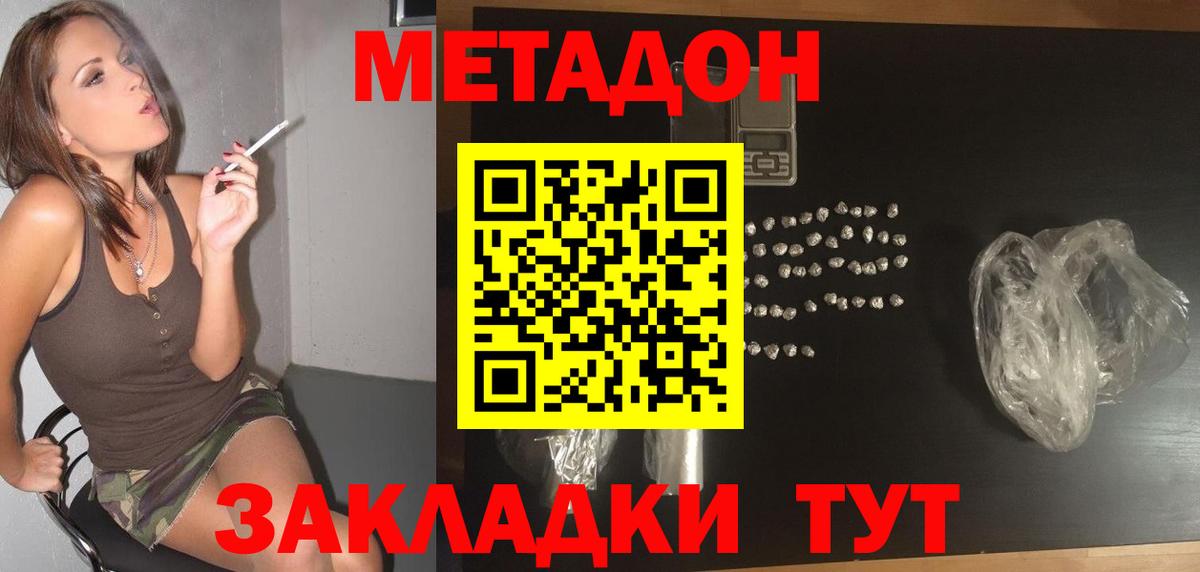 Метадон VHQ  кракен ТОР  Кызыл  Вход с VPN 