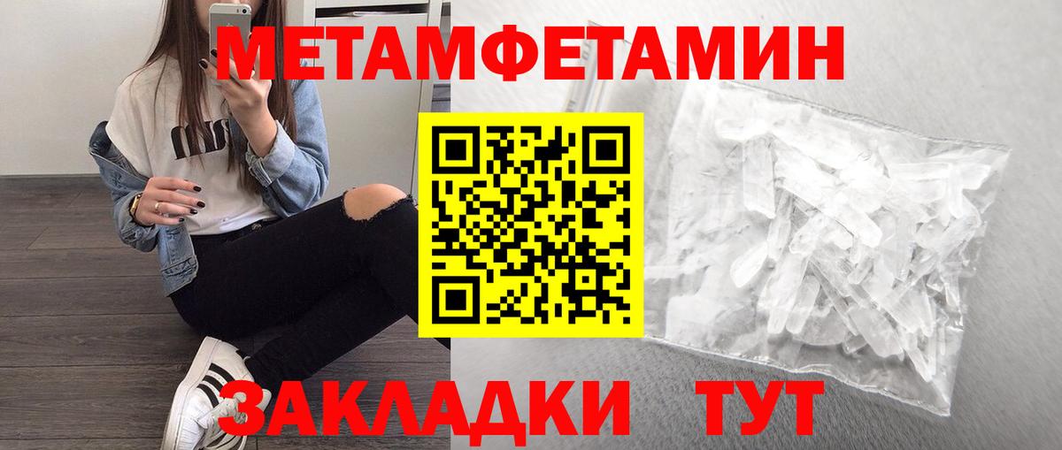 Метамфетамин Декстрометамфетамин 99.9%  Метамфетамин Декстрометамфетамин 99.9%  Кызыл  Вход с VPN 