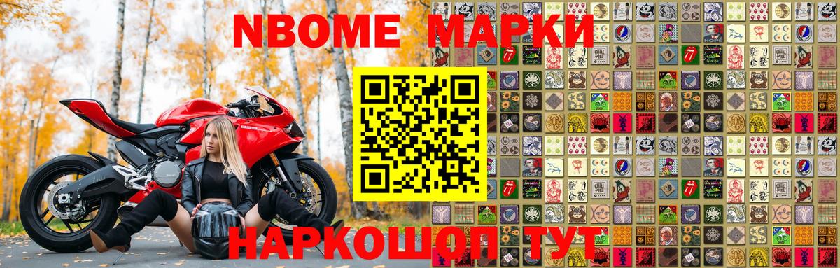 Наркотические марки 1,5мг Кызыл