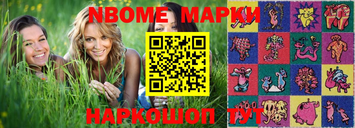 Марки 25I-NBOMe  Марки N-bome 1500мкг  где купить наркоту  Вход с VPN  Марки N-bome 1500мкг  Кызыл 