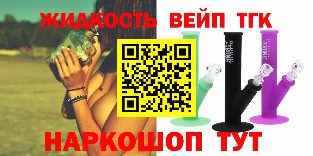 ТГК жижа Кызыл